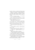 Хранитель для чужой жены — изображение 6