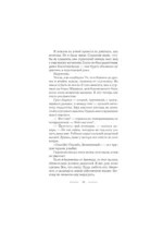 Хранитель для чужой жены — изображение 9
