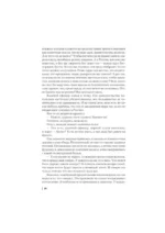 Цусима — изображение 11