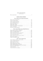 Цусима — изображение 3