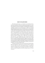 Цусима — изображение 6
