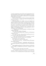 Цусима — изображение 10