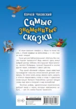 Самые знаменитые сказки — изображение 2