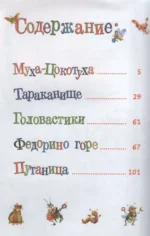 Самые знаменитые сказки — изображение 3