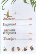 Самые знаменитые сказки — изображение 4