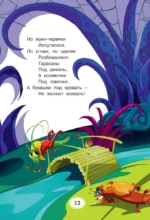 Самые знаменитые сказки — изображение 7