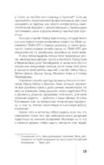 Терапия тревоги, настроения, депрессии. Новое издание. Революционный метод — изображение 15
