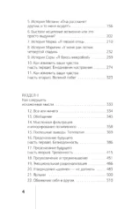 Терапия тревоги, настроения, депрессии. Новое издание. Революционный метод — изображение 5