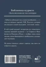 Путь жизни. Как жить по совести и разуму — изображение 2