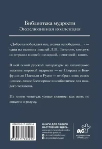 Путь жизни. Как жить по совести и разуму — Философия