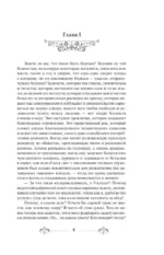 Скорбь Сатаны — изображение 3
