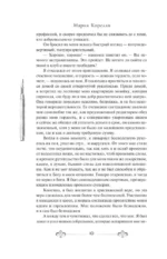 Скорбь Сатаны — изображение 8