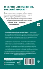 Психосоматика и психотерапия. Исцеление души и тела. 9-е издание, переработанное и дополненное — изображение 2