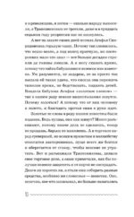 Старинные русские шепотки таежной целительницы. Для защиты и отведения беды — изображение 11