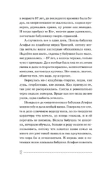 Старинные русские шепотки таежной целительницы. Для защиты и отведения беды — изображение 13