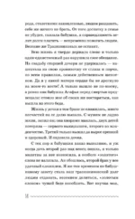 Старинные русские шепотки таежной целительницы. Для защиты и отведения беды — изображение 15