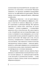 Старинные русские шепотки таежной целительницы. Для защиты и отведения беды — изображение 7