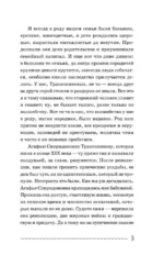Старинные русские шепотки таежной целительницы. Для защиты и отведения беды — изображение 10