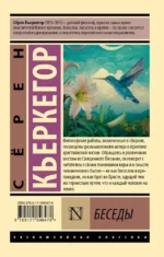 Беседы — изображение 2
