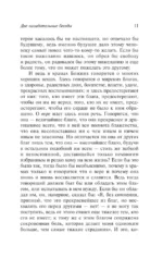 Беседы — изображение 11