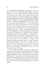 Беседы — изображение 12