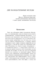 Беседы — изображение 5