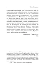 Беседы — изображение 6
