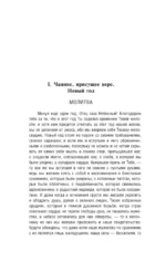 Беседы — изображение 7