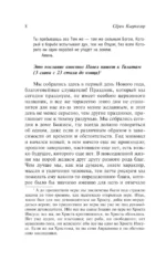 Беседы — изображение 8