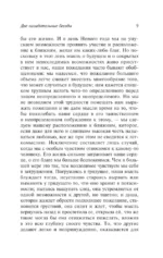 Беседы — изображение 9