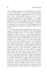 Беседы — изображение 10