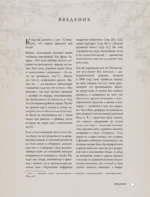 Сумерки. Неофициальная книга рецептов культовой вампирской саги — изображение 9