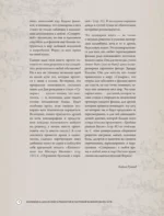Сумерки. Неофициальная книга рецептов культовой вампирской саги — изображение 10