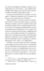 Изобретение Мореля. План побега — изображение 7