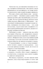 Изобретение Мореля. План побега — изображение 8