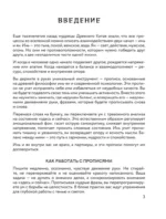Прописи инь-ян. Для восстановления эмоциональных сил и внутреннего покоя — изображение 4