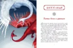 Сказки и мифы Северной Европы — изображение 6