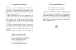 Сказки и мифы Северной Европы — изображение 7