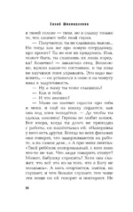 Четверть луны назад — изображение 12