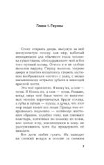 Четверть луны назад — изображение 5