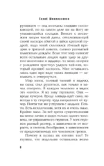 Четверть луны назад — изображение 6