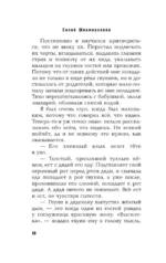 Четверть луны назад — изображение 8