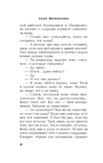 Четверть луны назад — изображение 10