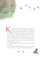 Лучшие сказки Оскара Уайльда — изображение 10