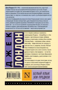 Белый Клык. Зов предков — Зарубежная классика
