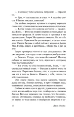 Белый Клык. Зов предков — изображение 12