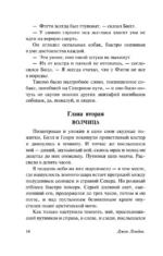 Белый Клык. Зов предков — изображение 14