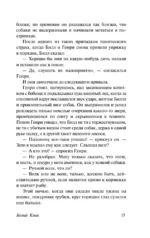Белый Клык. Зов предков — изображение 15