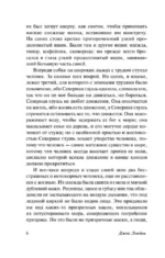 Белый Клык. Зов предков — изображение 6