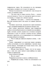 Белый Клык. Зов предков — изображение 7